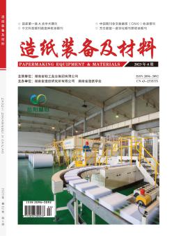 造纸装备及材料期刊